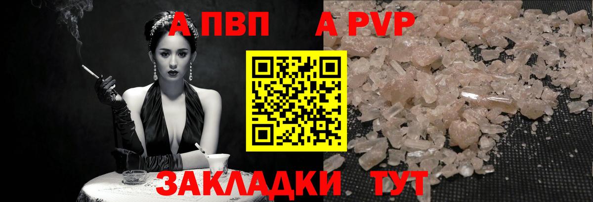 Alpha-PVP  Альфа ПВП крисы CK  APVP мука  Вход с VPN  Городец 