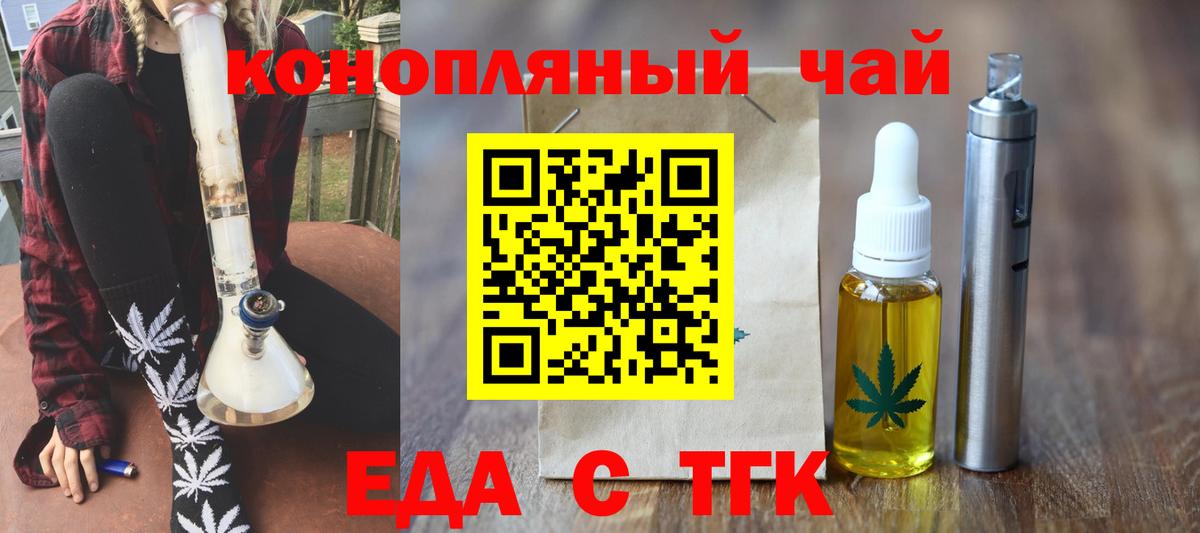Cannafood марихуана  Вход с VPN  Городец 