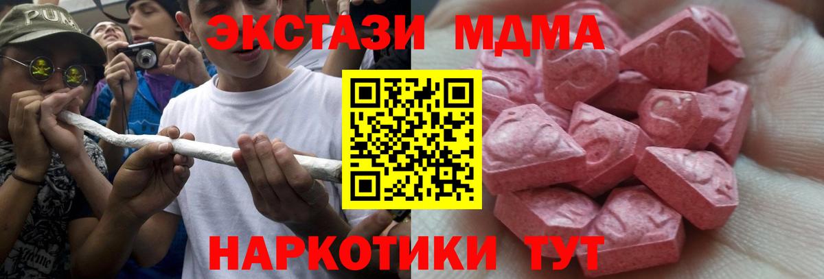 Экстази 280 MDMA Городец