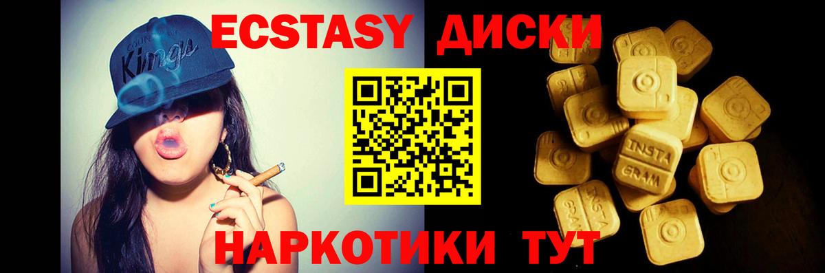 Ecstasy бентли  Вход с VPN  Экстази XTC  Городец 