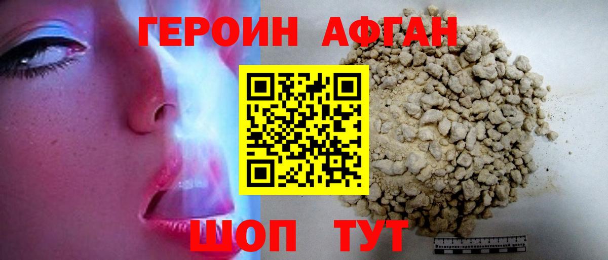 Героин белый  Героин  Городец  Вход с VPN 