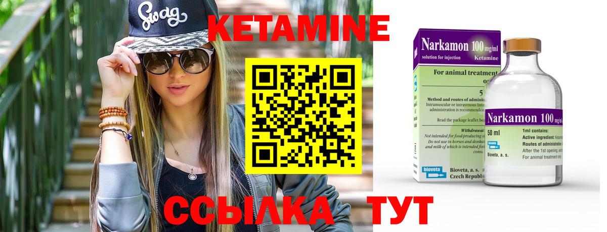Городец  Кетамин ketamine  нарко площадка состав  Вход с VPN  КЕТАМИН ketamine 