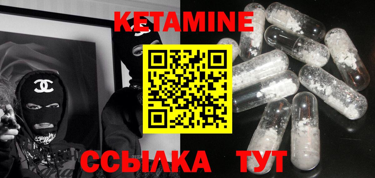 КЕТАМИН ketamine Городец