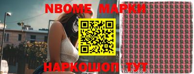 марки nbome Пугачёв