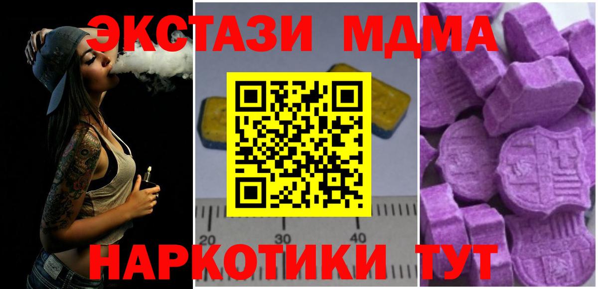 MDMA crystal  Вход с VPN  MDMA  Городец 