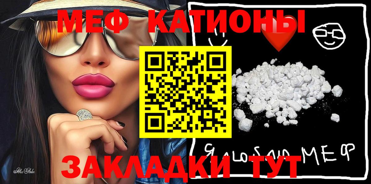 Городец  Мефедрон mephedrone  МЕФ мяу мяу  Мефедрон  Вход с VPN 