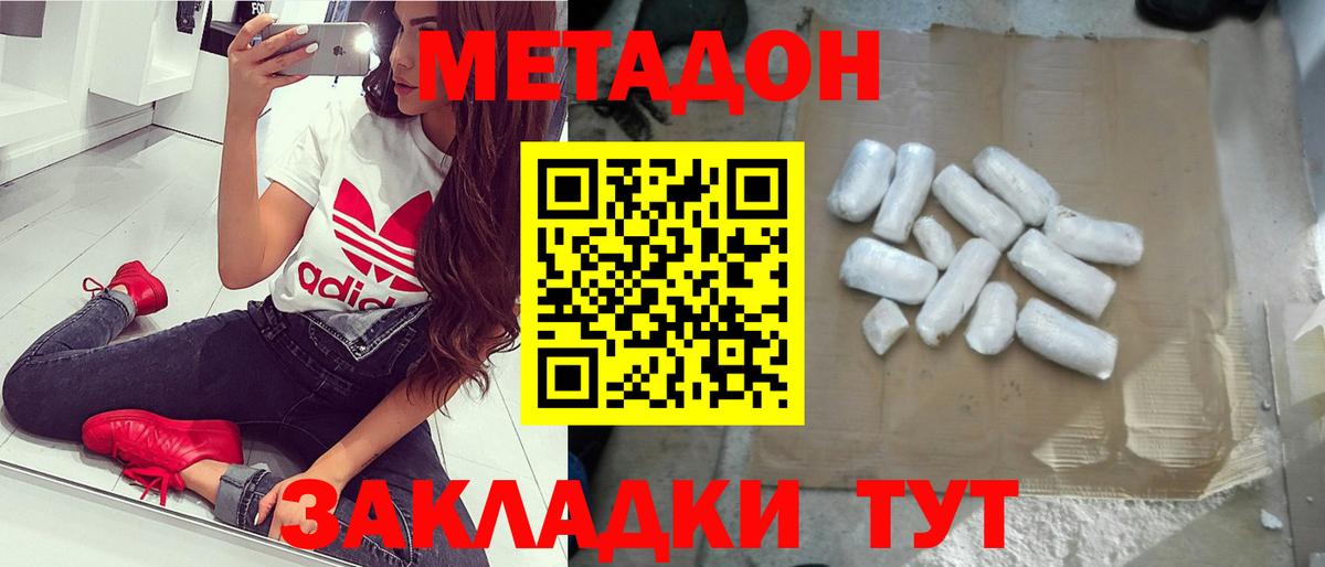 МЕТАДОН VHQ  Вход с VPN  Городец 