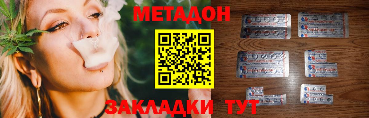 МЕТАДОН VHQ Городец