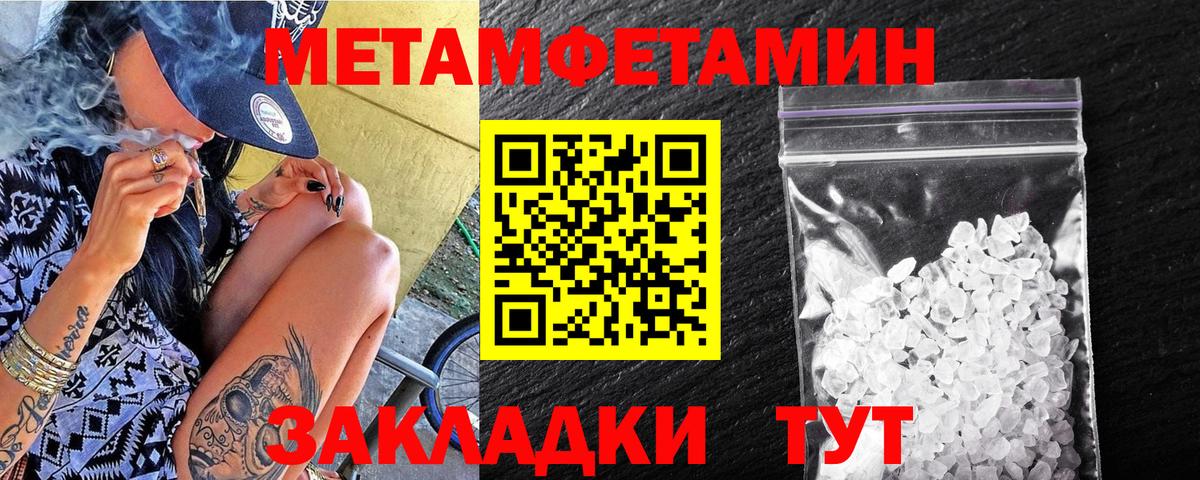 Городец  Метамфетамин Methamphetamine  Вход с VPN 