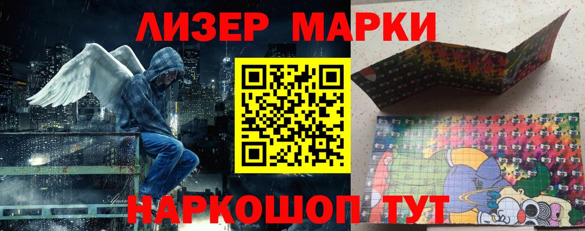 Городец  Наркотические марки 1500мкг  Вход с VPN 