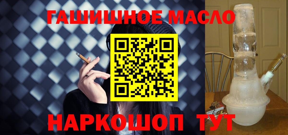 Дистиллят ТГК THC oil  Вход с VPN  Городец  Дистиллят ТГК вейп 
